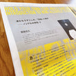 画像をギャラリービューア、「0.9 zero point nine」〜Cafe MARUKU発行のZine第3号にロードします