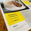 画像をギャラリービューア、「0.9 zero point nine」〜Cafe MARUKU発行のZine第3号にロードします