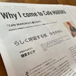 画像をギャラリービューア、「0.9 zero point nine」〜Cafe MARUKU発行のZine第3号にロードします