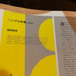 画像をギャラリービューア、「0.9 zero point nine」〜Cafe MARUKU発行のZine創刊号ですにロードします