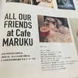 画像をギャラリービューア、「0.9 zero point nine」〜Cafe MARUKU発行のZine第2号にロードします