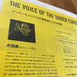 画像をギャラリービューア、「0.9 zero point nine」〜Cafe MARUKU発行のZine第2号にロードします