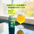 画像をギャラリービューア、これぞワールドクラス!!  USA発ノンアルIPA〜"Bravus / ブラバス IPA"にロードします
