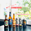 画像をギャラリービューア、「酔わずに気分だけアップ」が今時のスタイル〜abv 0.2~0.5%の微アル・アソート（6種12本）にロードします

