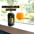 画像をギャラリービューア、宇宙 HAZY〜大人気クラフトビール・ブルワリーが手がける絶品ノンアル・ヘイジーIPA 6本／12本にロードします

