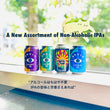 画像をギャラリービューア、ノンアルコールIPAの特別アソート！〜BRULO（ブルーロ）IPA 3種＋Caldera（カルデラ）IPAをセットで！にロードします
