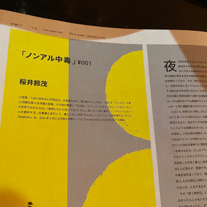 「0.9 zero point nine」〜Cafe MARUKU発行のZine創刊号です