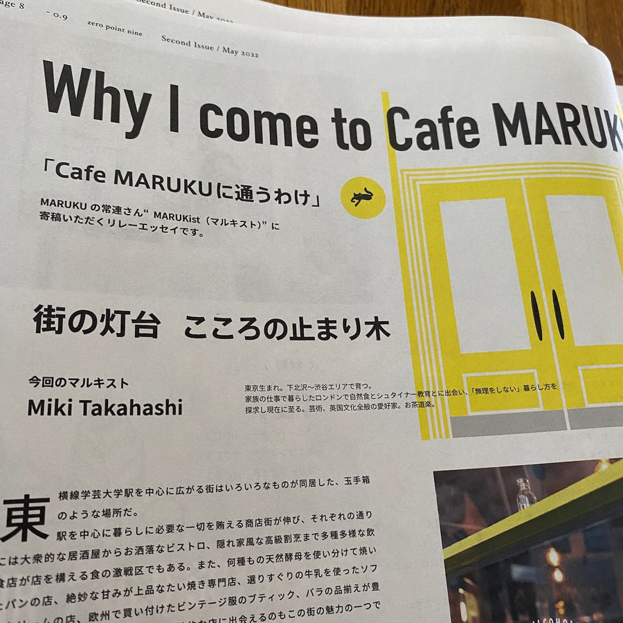 「0.9 zero point nine」〜Cafe MARUKU発行のZine第2号